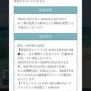 ヒメ日記 2026/01/02 16:52 投稿 星乃 りおな Men's relaxation VEGA