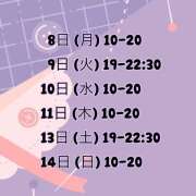 ヒメ日記 2024/04/06 13:30 投稿 とあ ラッシュアワー