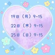 ヒメ日記 2024/08/18 09:58 投稿 とあ ラッシュアワー