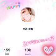 ヒメ日記 2025/02/25 13:00 投稿 とあ ラッシュアワー