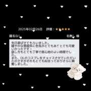 ヒメ日記 2025/02/28 12:26 投稿 とあ ラッシュアワー