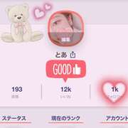 ヒメ日記 2025/06/26 08:30 投稿 とあ ラッシュアワー