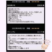 ヒメ日記 2025/11/02 08:35 投稿 とあ ラッシュアワー