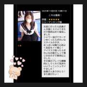 ヒメ日記 2025/11/11 16:30 投稿 とあ ラッシュアワー