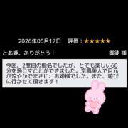 ヒメ日記 2026/05/18 08:31 投稿 とあ ラッシュアワー