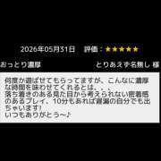 ヒメ日記 2026/06/05 14:31 投稿 とあ ラッシュアワー