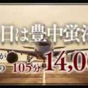 ヒメ日記 2024/04/10 13:30 投稿 しま 熟女家 豊中蛍池店