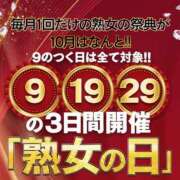 ヒメ日記 2023/10/09 09:10 投稿 かい 熟女家 十三店