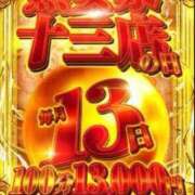 ヒメ日記 2026/07/13 12:16 投稿 かい 熟女家 十三店
