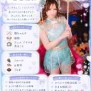 ヒメ日記 2026/08/13 21:30 投稿 くるみ セグレターリオ