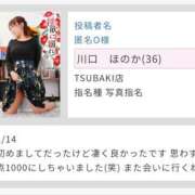 ヒメ日記 2025/01/17 00:53 投稿 川口　ほのか TSUBAKI（水戸）