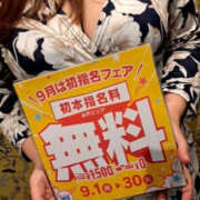 ヒメ日記 2025/09/01 18:14 投稿 川口　ほのか TSUBAKI（水戸）