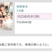 ヒメ日記 2026/09/17 15:19 投稿 川口　ほのか TSUBAKI（水戸）