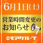 音羽 営業時間変更のお知らせ✨ 新宿人妻城