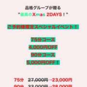 ヒメ日記 2025/12/24 06:18 投稿 ティナ秘書 秘書の品格 クラブアッシュ ヴァリエ