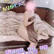 ヒメ日記 2025/03/11 19:51 投稿 りほ 町田人妻城