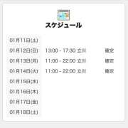 ヒメ日記 2025/01/11 15:01 投稿 にいな 世界のあんぷり亭 立川店