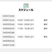 ヒメ日記 2025/04/01 06:00 投稿 にいな 世界のあんぷり亭 立川店
