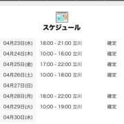 ヒメ日記 2025/04/23 12:00 投稿 にいな 世界のあんぷり亭 立川店