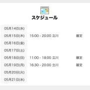 ヒメ日記 2025/05/14 12:01 投稿 にいな 世界のあんぷり亭 立川店