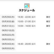 ヒメ日記 2025/05/29 21:02 投稿 にいな 世界のあんぷり亭 立川店