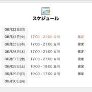 ヒメ日記 2025/06/24 15:01 投稿 にいな 世界のあんぷり亭 立川店