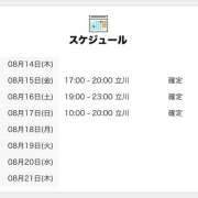 ヒメ日記 2025/08/14 12:01 投稿 にいな 世界のあんぷり亭 立川店