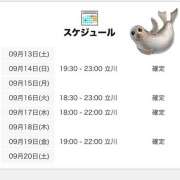 ヒメ日記 2025/09/13 12:01 投稿 にいな 世界のあんぷり亭 立川店