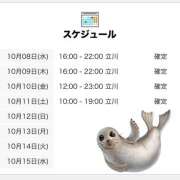 ヒメ日記 2025/10/08 15:00 投稿 にいな 世界のあんぷり亭 立川店