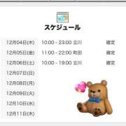 ヒメ日記 2025/12/05 06:00 投稿 にいな 世界のあんぷり亭 立川店