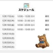 ヒメ日記 2025/12/18 00:00 投稿 にいな 世界のあんぷり亭 立川店