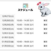 ヒメ日記 2025/12/28 00:00 投稿 にいな 世界のあんぷり亭 立川店