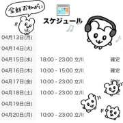 ヒメ日記 2026/04/14 03:00 投稿 にいな 世界のあんぷり亭 立川店