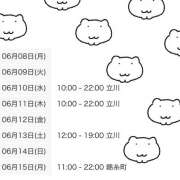 にいな 🍀にいな🍀 世界のあんぷり亭 立川店