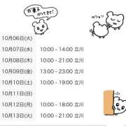 ヒメ日記 2026/10/06 15:05 投稿 にいな 世界のあんぷり亭 立川店