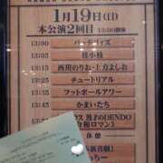 ヒメ日記 2025/01/19 22:36 投稿 さつき 三浦屋別館