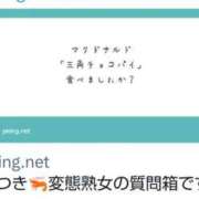 ヒメ日記 2023/10/24 12:03 投稿 さつき 角海老御殿