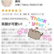 ヒメ日記 2025/09/25 05:30 投稿 井川 華恋人(カレント)