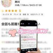 井川 しもだけんさま【口コミお礼】 華恋人(カレント)