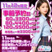 ヒメ日記 2025/12/11 23:08 投稿 あゆ キミの乳首が好き！！大阪店