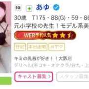 ヒメ日記 2026/01/12 20:47 投稿 あゆ キミの乳首が好き！！大阪店