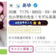 ヒメ日記 2026/03/23 12:48 投稿 あゆ キミの乳首が好き！！大阪店