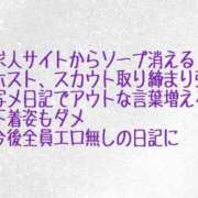 ヒメ日記 2025/03/27 10:03 投稿 清楚系＋激エロ＝萌え子 club Ego