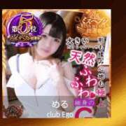 ヒメ日記 2025/11/13 10:45 投稿 清楚系＋激エロ＝萌え子 club Ego