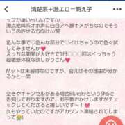 ヒメ日記 2026/05/31 11:09 投稿 清楚系＋激エロ＝萌え子 club Ego