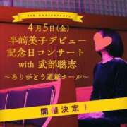 ヒメ日記 2024/04/04 19:39 投稿 たまみ 完熟ばなな札幌・すすきの