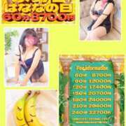 ヒメ日記 2025/08/07 08:54 投稿 たまみ 完熟ばなな札幌・すすきの