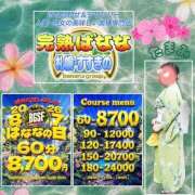 ヒメ日記 2026/08/06 19:39 投稿 たまみ 完熟ばなな札幌・すすきの