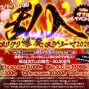 美笹～MISASA～ 乱乳❤️❤️ BBW名古屋店