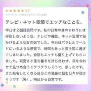 ヒメ日記 2024/02/26 22:27 投稿 七瀬(ななせ) グランドオペラ東京